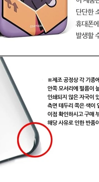 아이폰SE2 벌러덩누웠냥 케이스 폴리카보네이트 소재